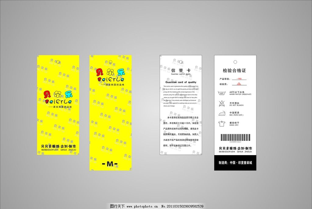 童裝吊牌與名片卡片設計 專業(yè)代理代辦服務