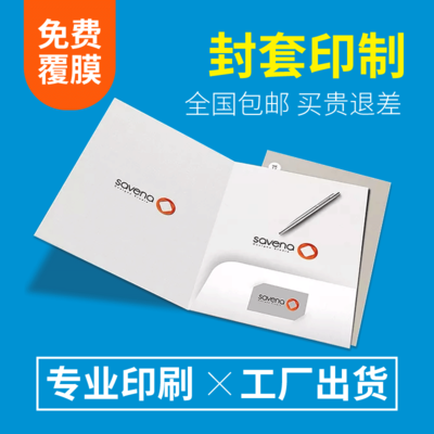 專業(yè)定制 企業(yè)宣傳冊與印刷品一站式解決方案