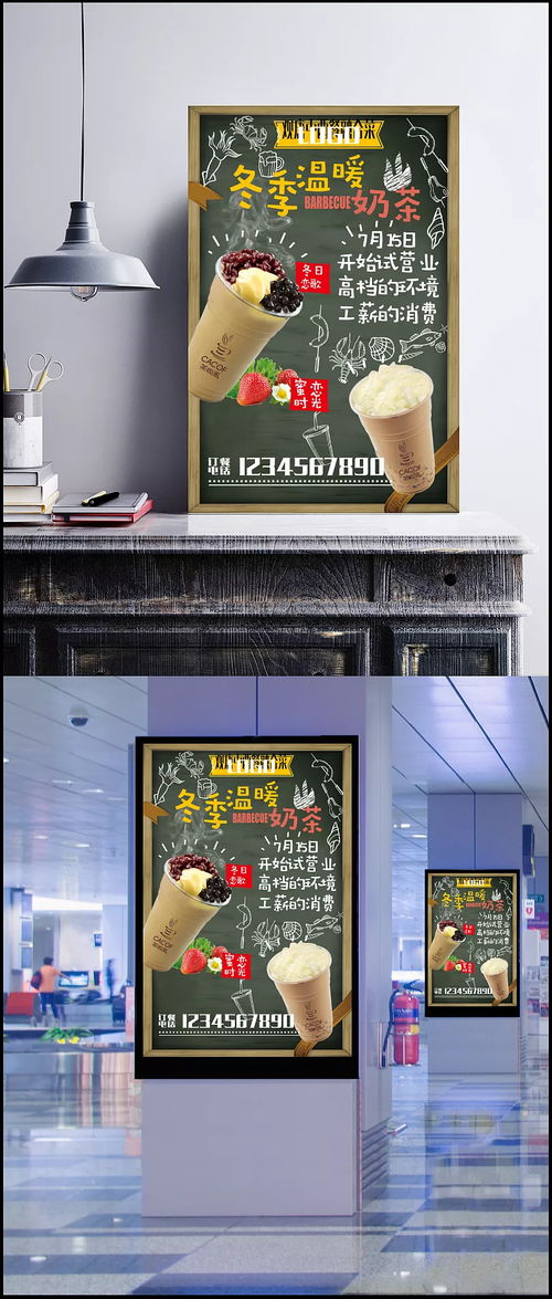 溫暖試營業(yè)，品味醇香奶茶時(shí)光