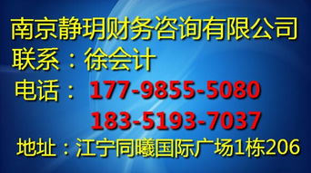 棲霞區(qū)代理記賬與廣告設(shè)計(jì)服務(wù)費(fèi)用解析