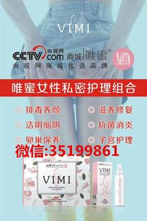 唯蜜私護(hù)凝膠代理全攻略 費(fèi)用與申請(qǐng)流程詳解