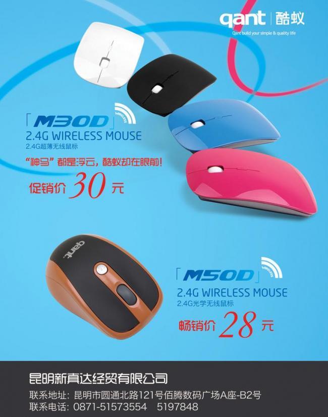 藍(lán)色鼠標(biāo)促銷單張?jiān)O(shè)計(jì) 代理代辦服務(wù)全攻略