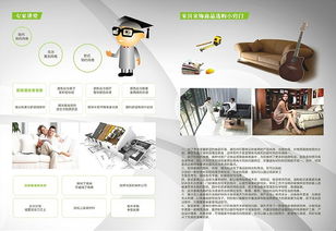 家，從此煥然新生——XX家居代理公司產(chǎn)品畫(huà)冊(cè)文案
