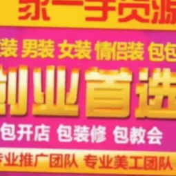 無(wú)需囤貨也能開(kāi)網(wǎng)店？解析加盟代理模式與專業(yè)指導(dǎo)的價(jià)值