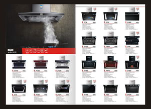 電器產(chǎn)品平面畫(huà)冊(cè)代理代辦 打造專業(yè)高效的品牌展示方案