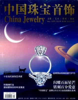 珠寶設(shè)計(jì)的藝術(shù)與創(chuàng)新 解讀《中國(guó)珠寶首飾》雜志中的設(shè)計(jì)理念